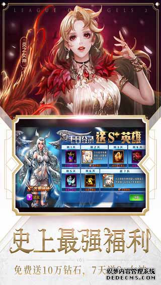 女神同盟2iPad版
