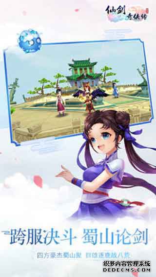 仙剑奇侠传3D回合ipad版