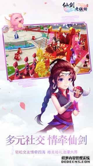 仙剑奇侠传3D回合ipad版