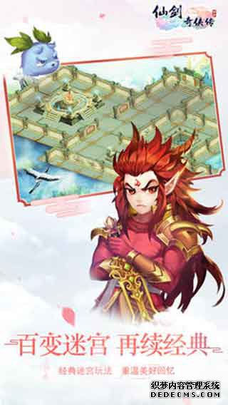 仙剑奇侠传3D回合ipad版