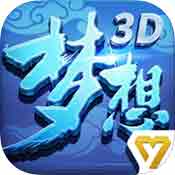 梦想世界3D ipad版