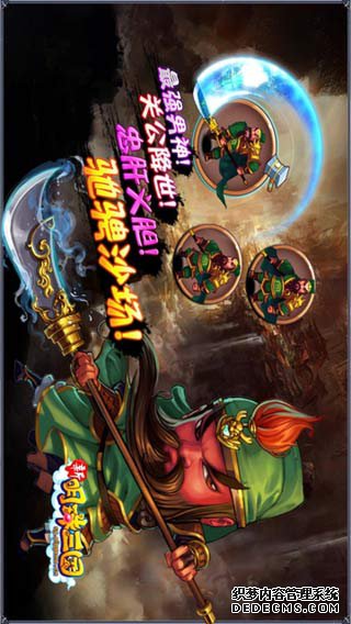 明珠三国ipad版
