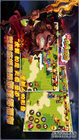 明珠三国ipad版