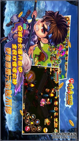 明珠三国ipad版