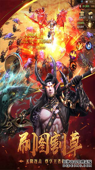 龙纪元ipad版