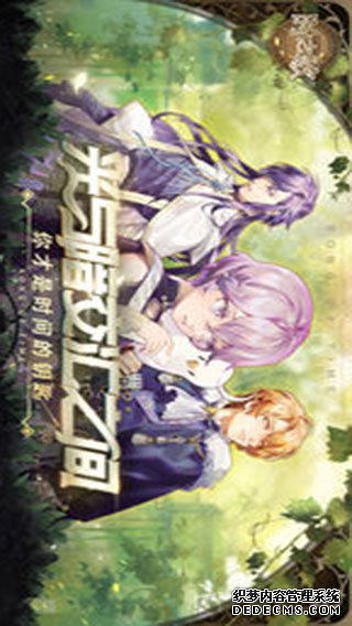 时之歌ipad版