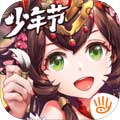 少年三国志ipad版