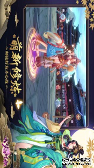 云梦四时歌iPad版
