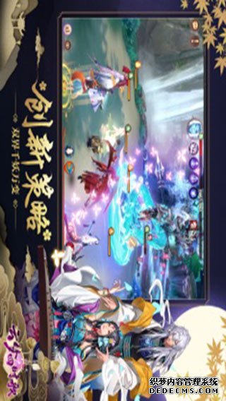 云梦四时歌iPad版