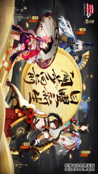 阴阳师ipad版