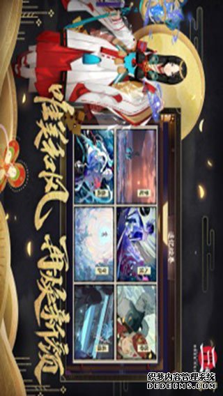 阴阳师ipad版