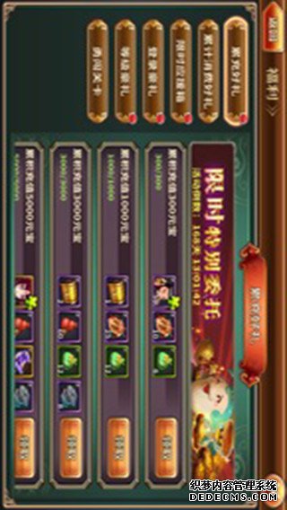 吞食天地5iPad版