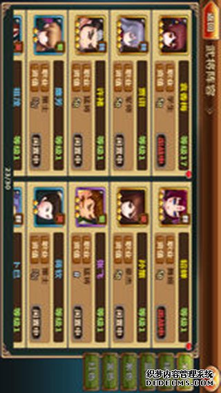 吞食天地5iPad版