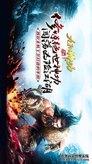 九阳神功发源ipad版