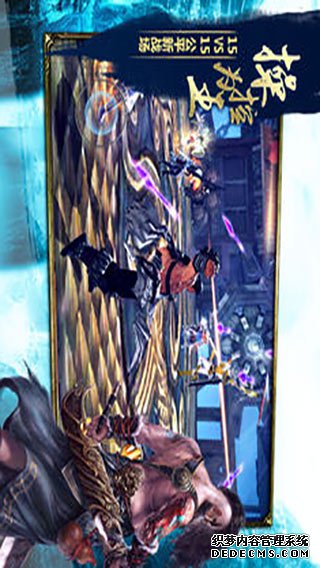 九阳神功发源ipad版