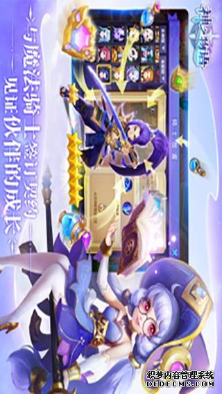 神之物语iPad版