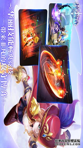 神之物语iPad版