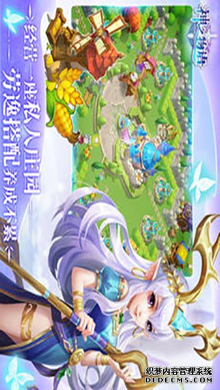 神之物语iPad版