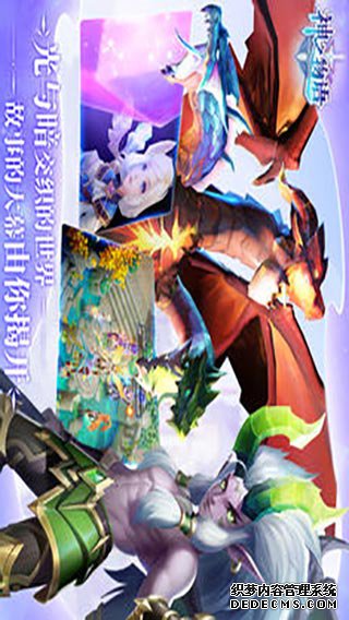 神之物语iPad版