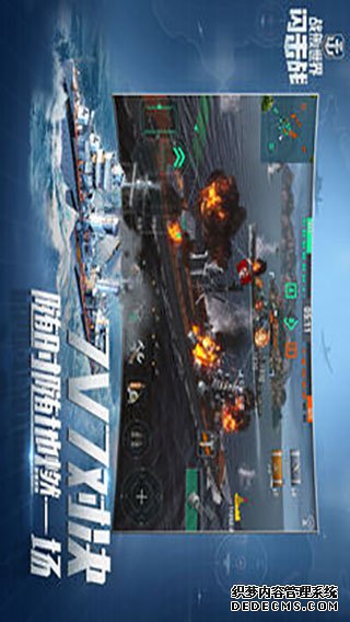 战舰世界闪击战iPad版