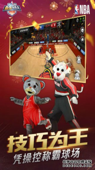 最强NBA ipad版