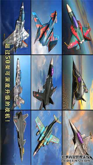 现代空战3D ipad版