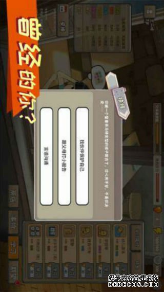 中国式家长iPad版