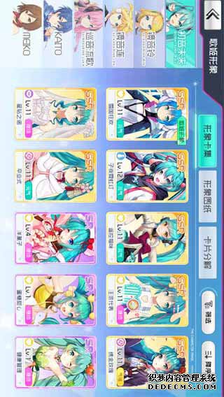 初音将来梦幻歌姬iPad版