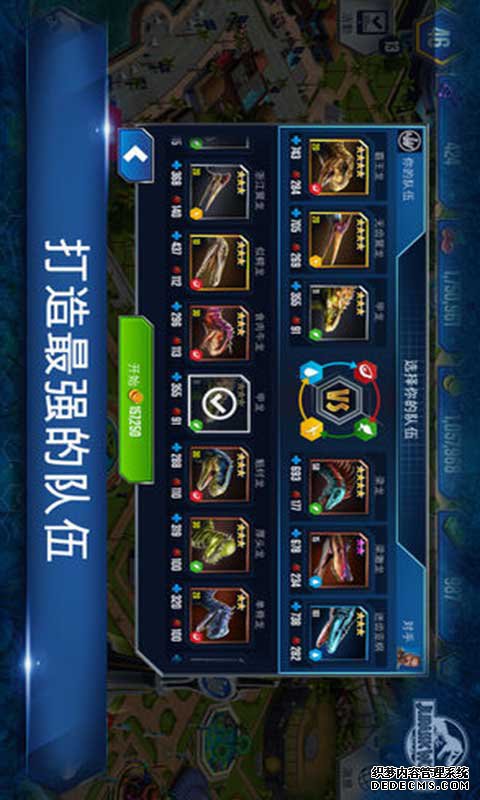 侏罗纪世界iPad版