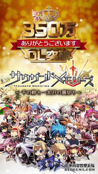 万千回想iPad版