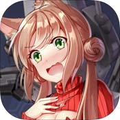 星舰少女iPad版