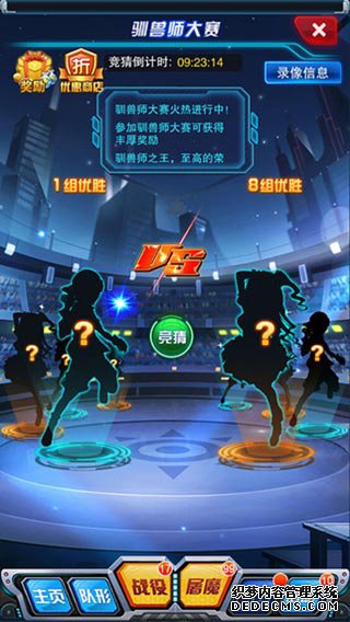 决斗数码世界ipad版