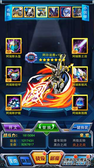 决斗数码世界ipad版