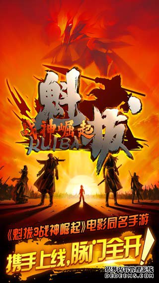 魁拔战神崛起ipad版
