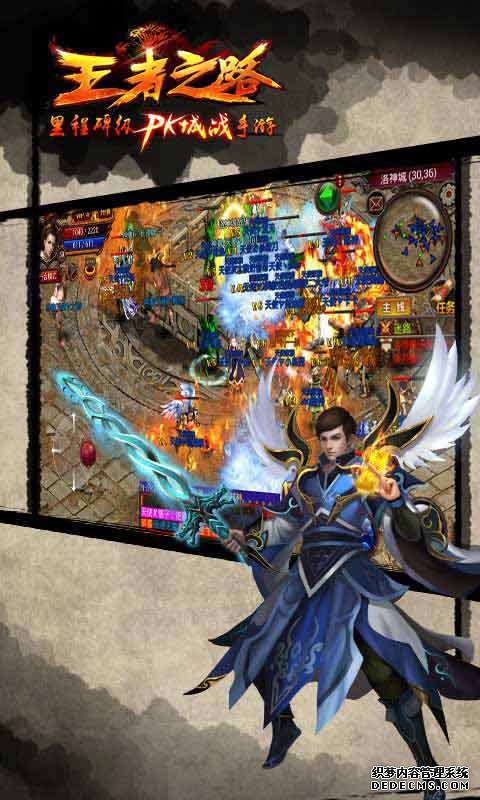 王者之路ipad版