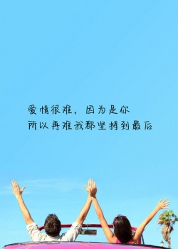 唯美文字语录创意壁纸