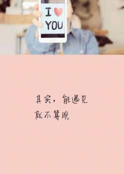 情感创意壁纸
