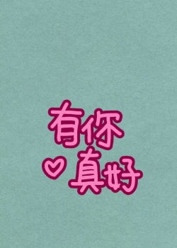 <b>绿色文字创意壁纸</b>