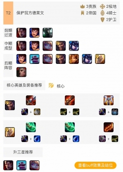 新版云顶之弈游戏壁纸