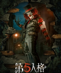 小丑第五人格游戏壁纸