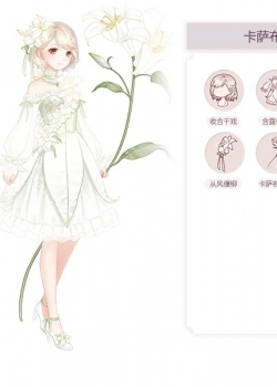 信鸽奇迹暖暖游戏壁纸