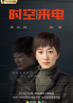 时空来电影视壁纸