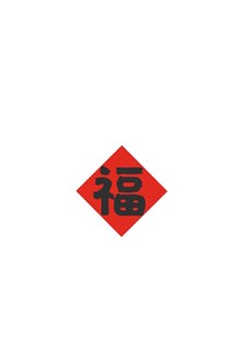 <b>新年节日壁纸大全</b>