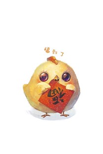 小鸡鸡节日壁纸