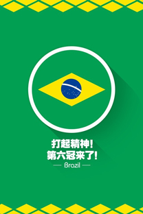<b>世界杯32强口号手机壁</b>