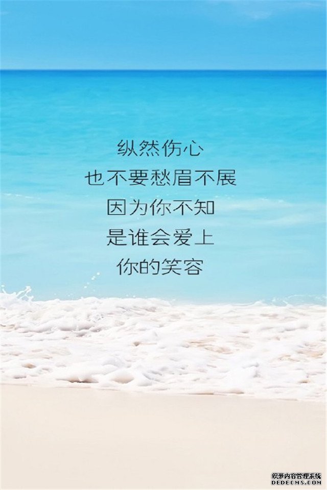个性非主流伤感文字高清手机桌面壁纸下载
