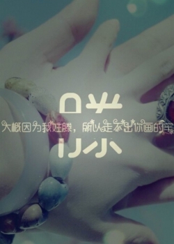 非主流壁纸女生唯美