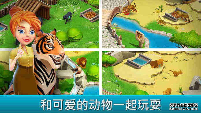 建造你的动物家园破解版游戏截图2