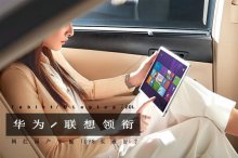 华为联想领衔 网红国产平板TOP8买谁好?