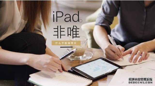 iPad就是全部？人气汇报你啥平板值得买 